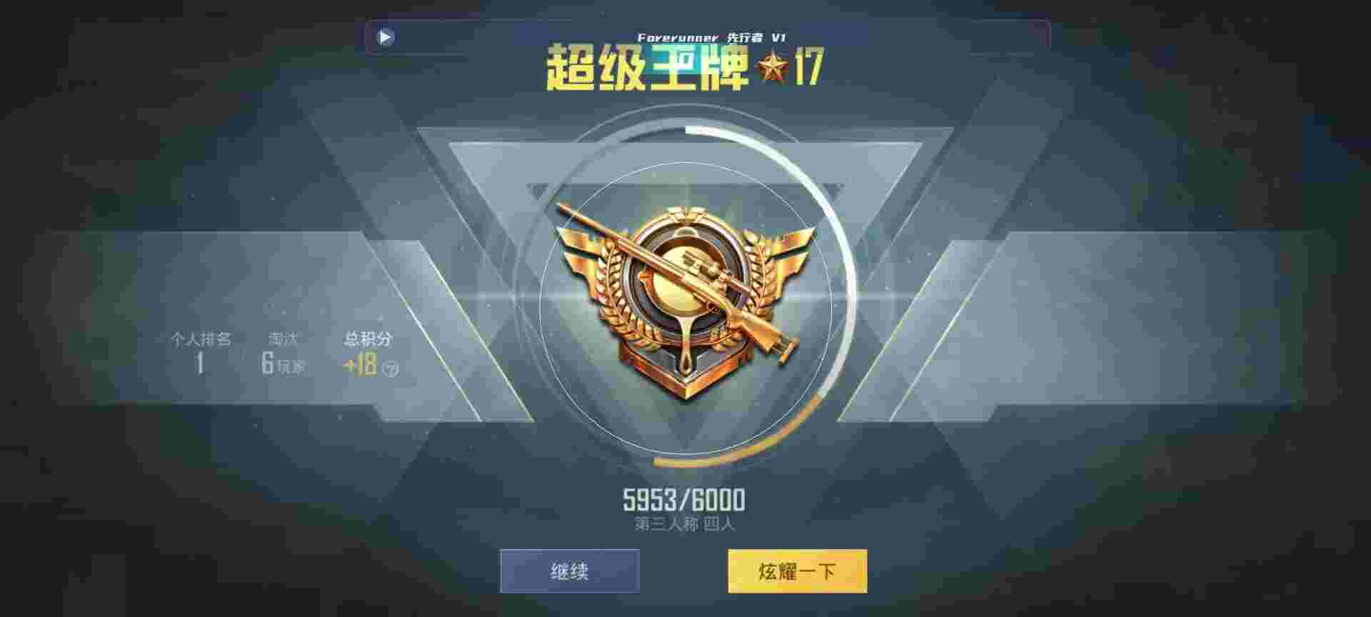 和平精英鸡腿辅助自瞄 - 和平精英买开挂神器辅助预览图